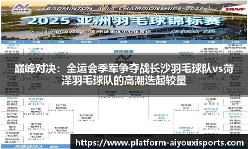 爱游戏ayx官方网站