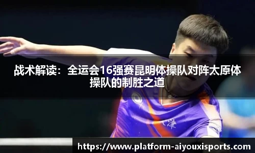 爱游戏ayx