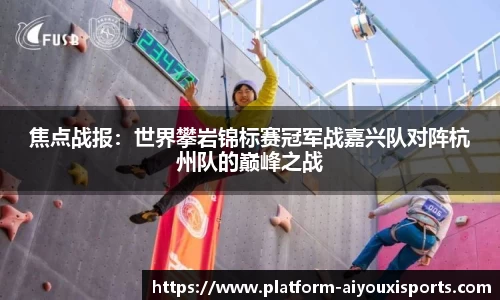 爱游戏ayx