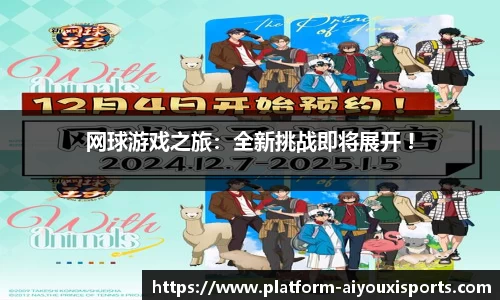 爱游戏ayx